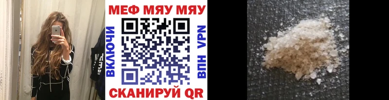 МЯУ-МЯУ мука  нарко площадка официальный сайт  Никольское 